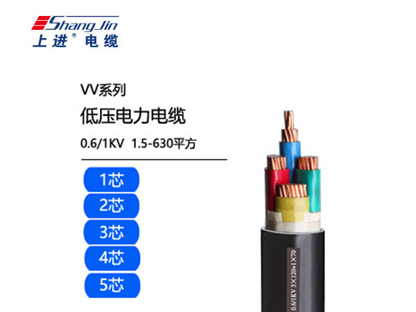 VV铜芯电力电缆