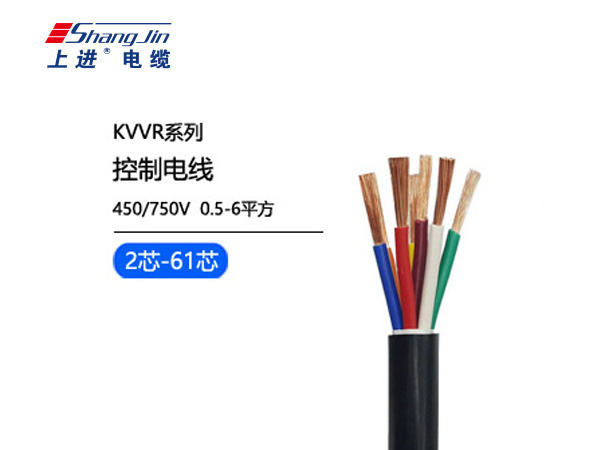 KVVR控制电缆