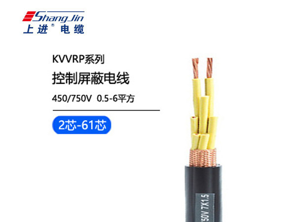 KVVRP控制屏蔽电缆